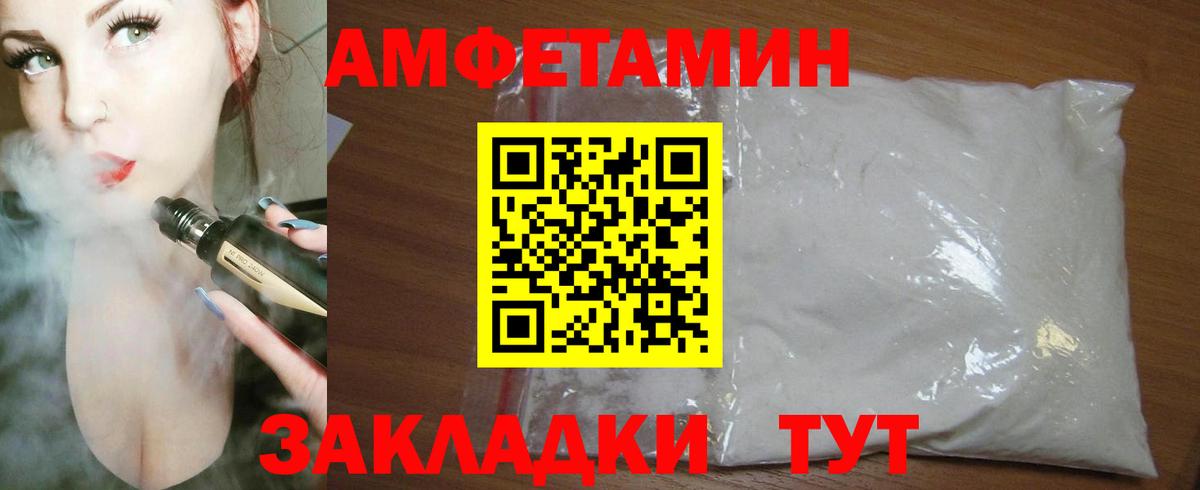 Amphetamine  Амфетамин  Вышний Волочёк  АМФ VHQ 