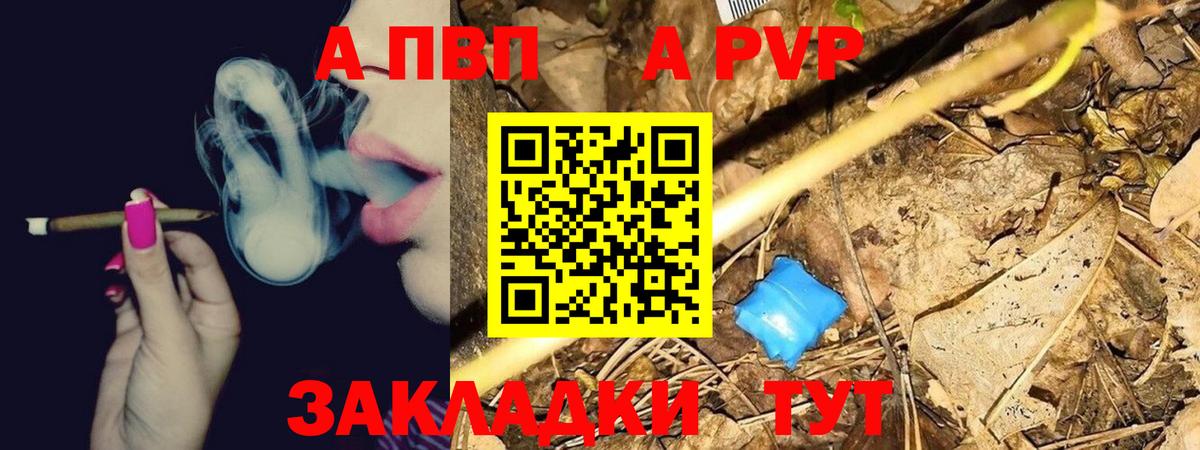 Альфа ПВП мука Вышний Волочёк