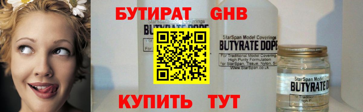 Вышний Волочёк  Вход с VPN  КОКАИН  Марихуана  Меф МЯУ МЯУ кристаллы  Гашиш  Меф МЯУ МЯУ  A-PVP СОЛЬ  