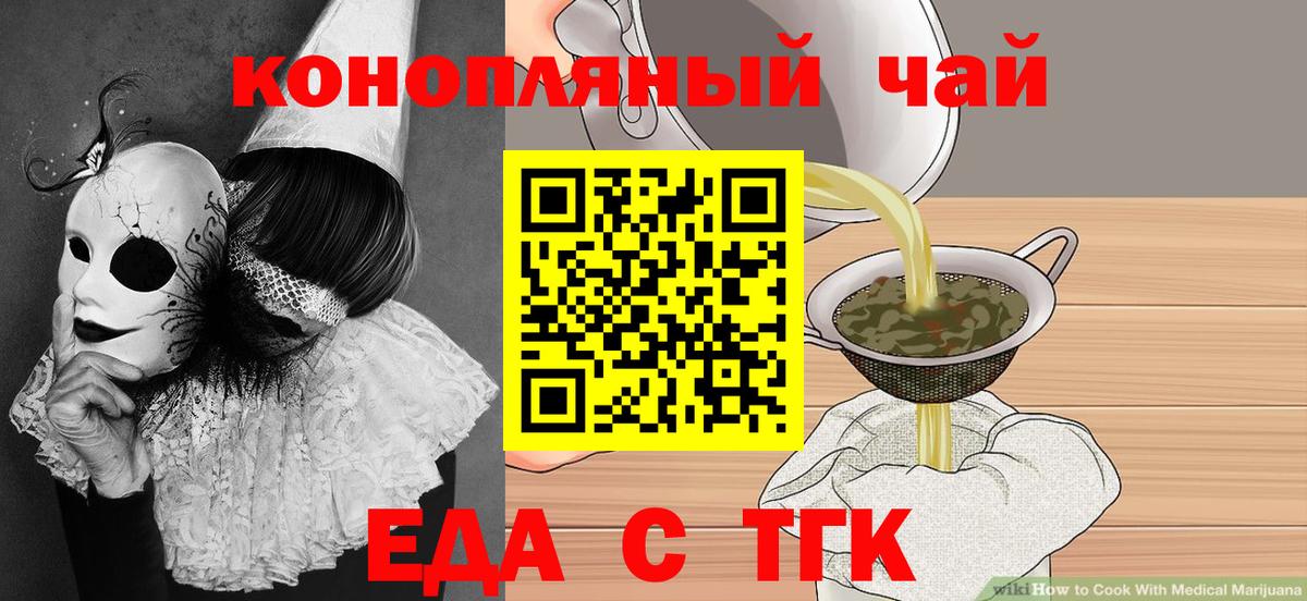 Вышний Волочёк  Canna-Cookies конопля  Вход с VPN 