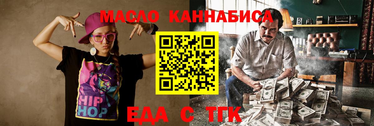 Cannafood марихуана Вышний Волочёк