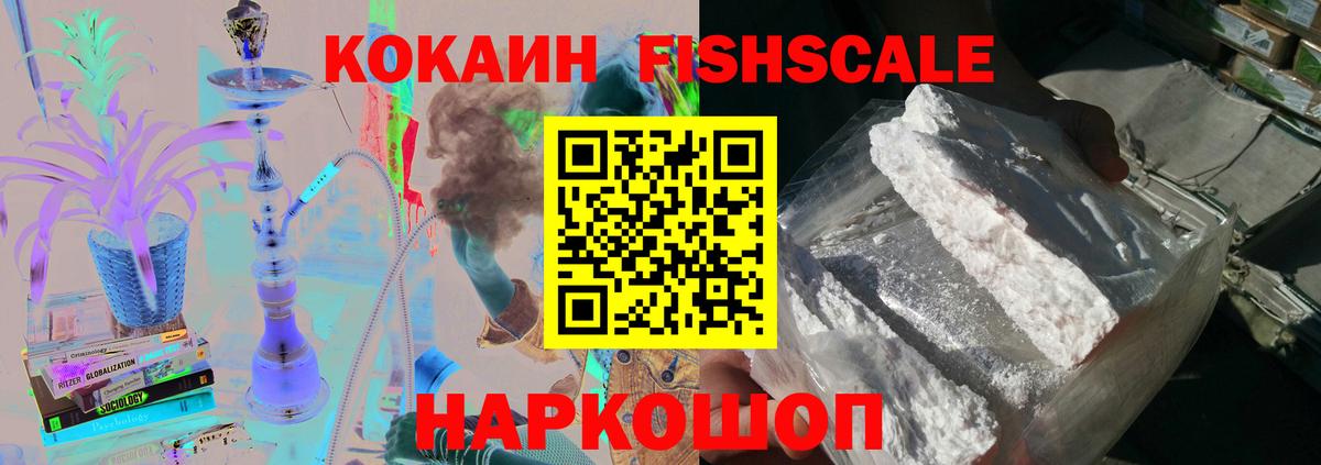КОКАИН 99%  Вход с VPN  Вышний Волочёк 