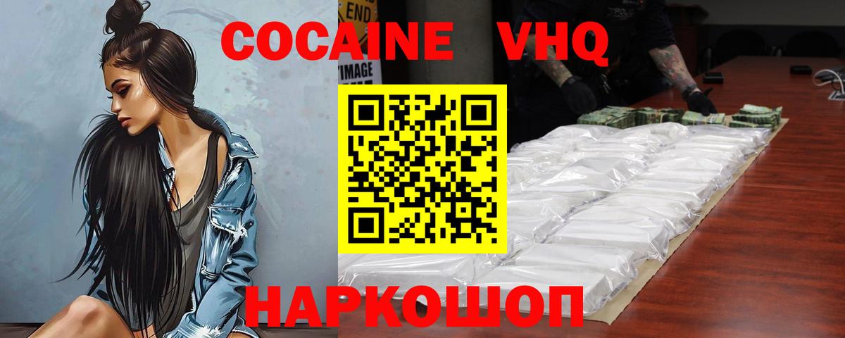 КОКАИН  Cocaine Fish Scale  Вышний Волочёк  Кокаин Эквадор 