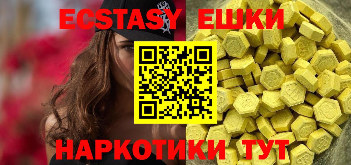 omg ТОР  Экстази 280 MDMA  Вход с VPN  где найти наркотики  Вышний Волочёк  Ecstasy 