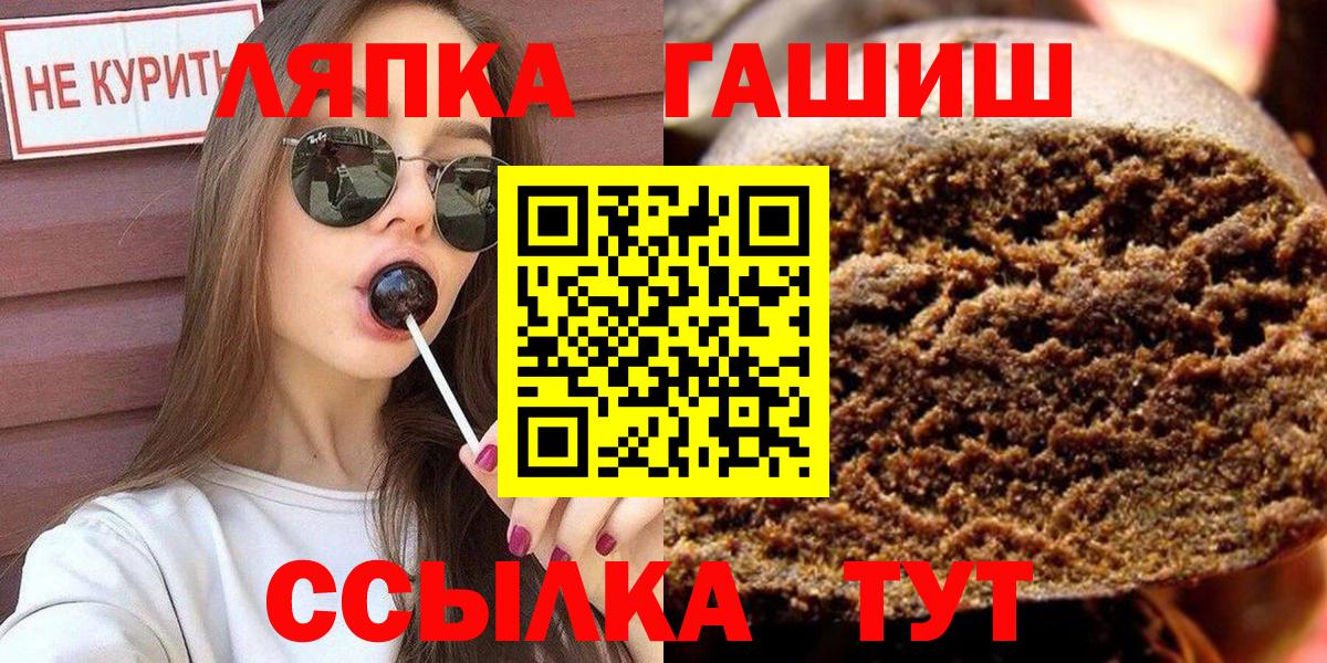 ГАШ 40% ТГК  ГАШИШ  ГАШИШ 40% ТГК  Вышний Волочёк  Вход с VPN 