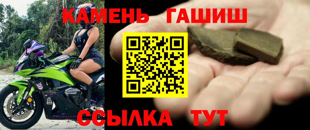 Гашиш хэш Вышний Волочёк