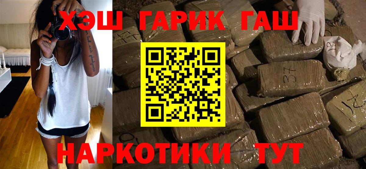 ГАШИШ индика сатива Вышний Волочёк