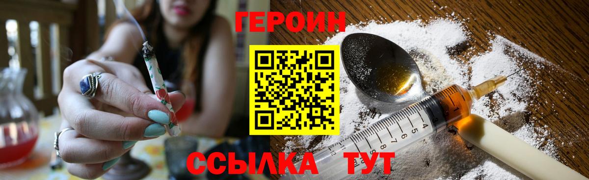 Вышний Волочёк  ГЕРОИН гречка  Вход с VPN 
