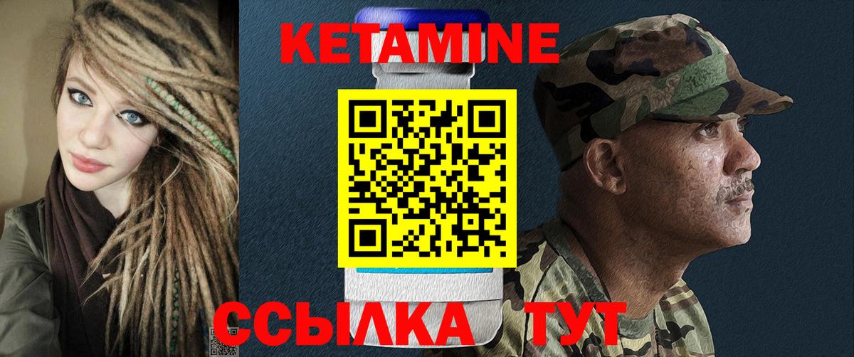 Кетамин ketamine  Вход с VPN  Вышний Волочёк 