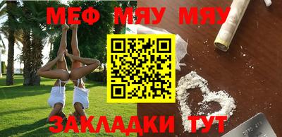 мефедрон Балахна