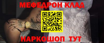 мефедрон Балахна