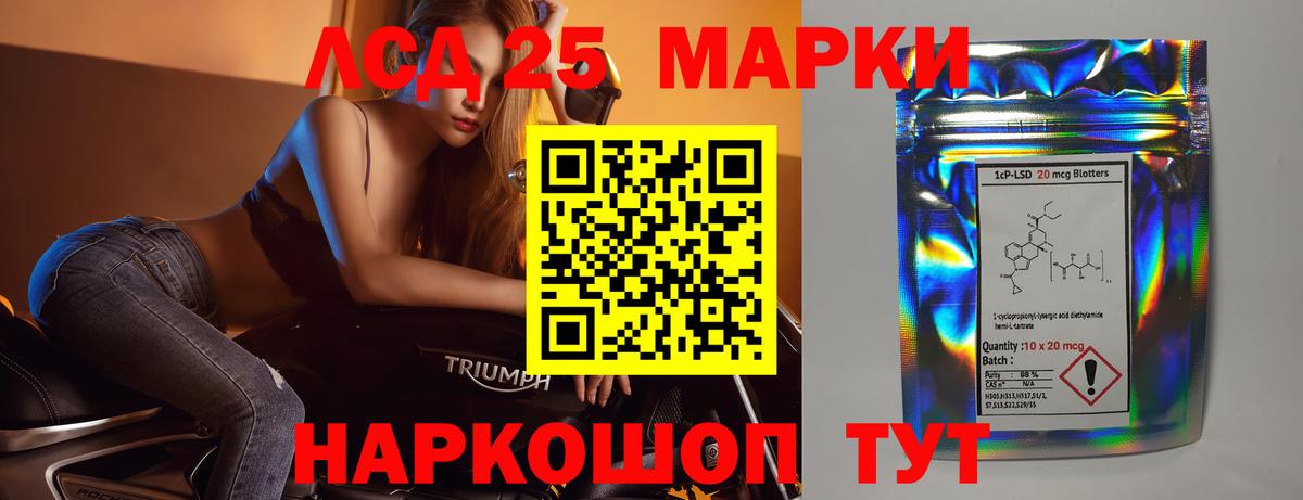 LSD-25 экстази ecstasy  Вход с VPN  Вышний Волочёк 