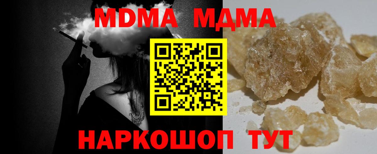 MDMA  МДМА кристаллы  Вышний Волочёк  МДМА VHQ 