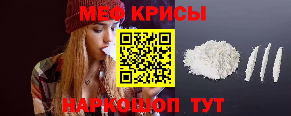 Меф кристаллы Вышний Волочёк
