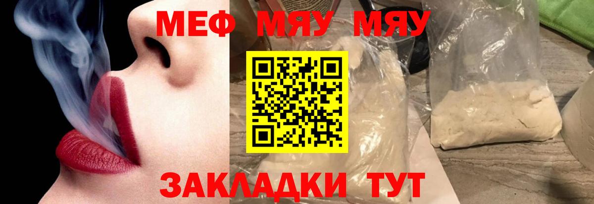 МЯУ-МЯУ VHQ  МЕФ 4 MMC  МЕФ  Вышний Волочёк  МЕФ 