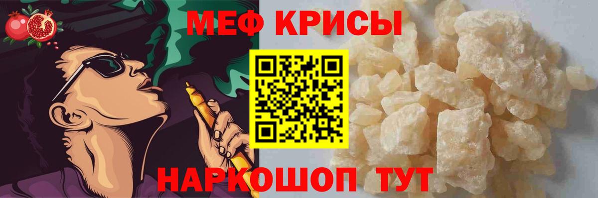 МЯУ-МЯУ  МЯУ-МЯУ  Мефедрон кристаллы  Вышний Волочёк  Вход с VPN  МЕФ мяу мяу 