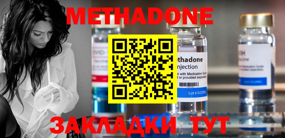 МЕТАДОН VHQ  МЕТАДОН белоснежный  блэк спрут зеркало  Вышний Волочёк  Вход с VPN 