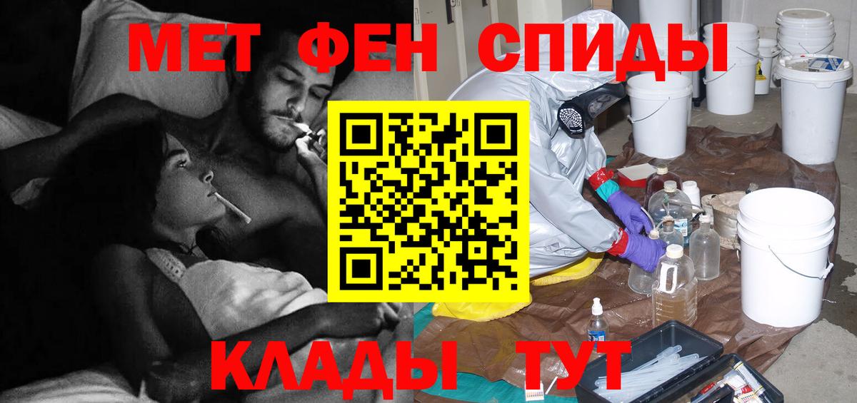 МЕТАМФЕТАМИН кристалл Вышний Волочёк