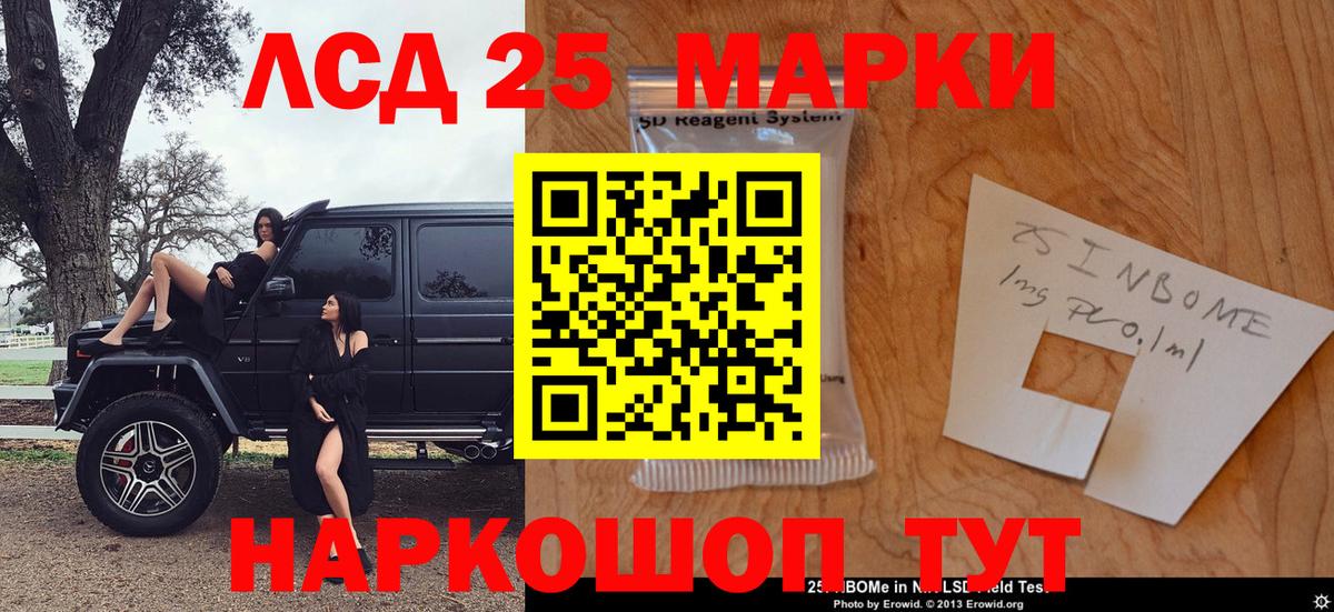 Наркотические марки 1,8мг  Вход с VPN  Вышний Волочёк 