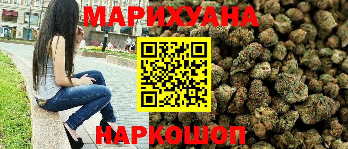Конопля VHQ  Вход с VPN  Канабис индика  Шишки марихуана AK-47  Вышний Волочёк 